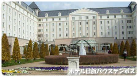 ����֗��s�@�z�e�����q�n�E�X�e���{�X